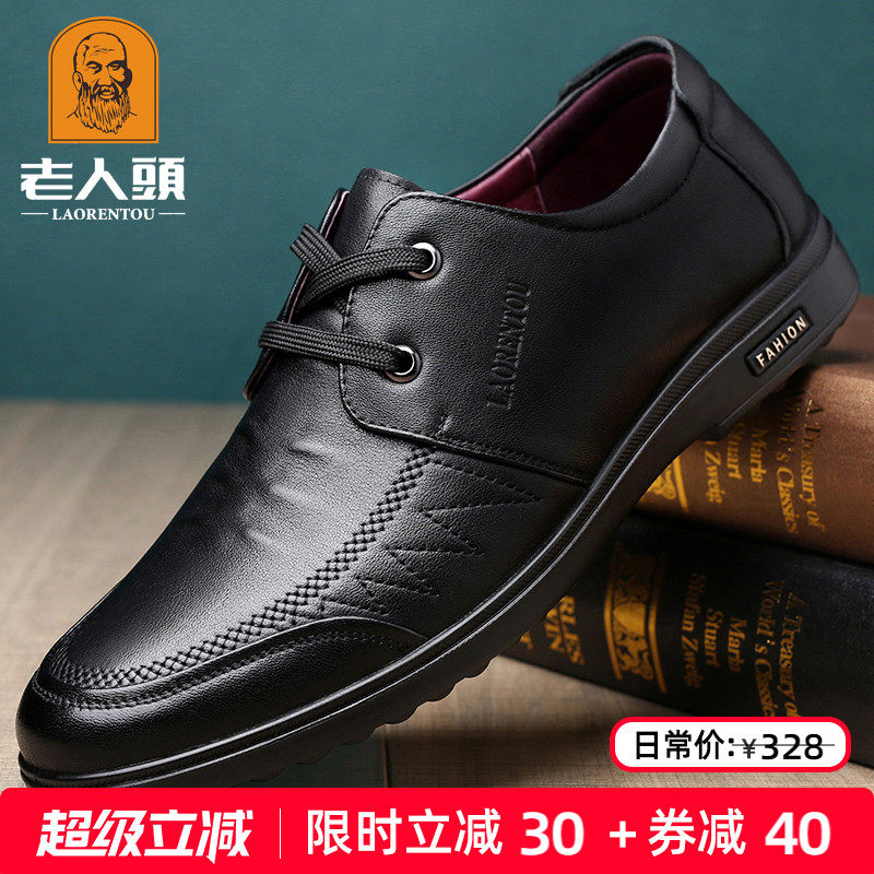 老人头男鞋秋季新款男士商务休闲皮鞋男真皮透气韩版青年休闲鞋潮 - 淘宝联盟商品