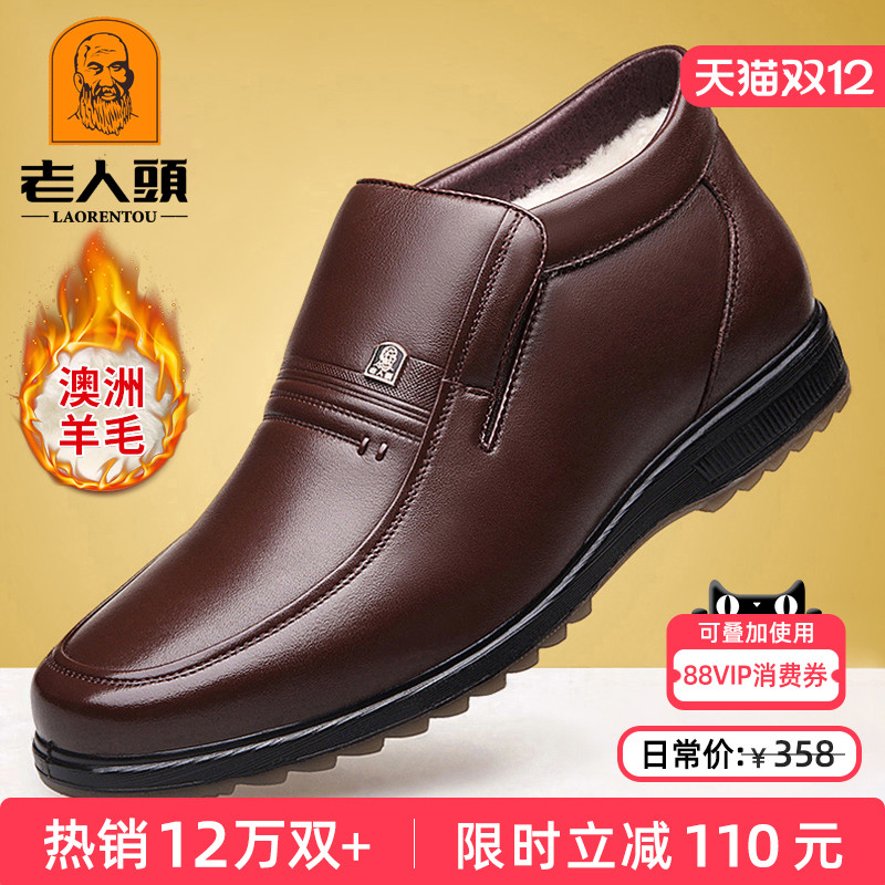 老人头皮鞋男冬季真皮爸爸鞋羊毛