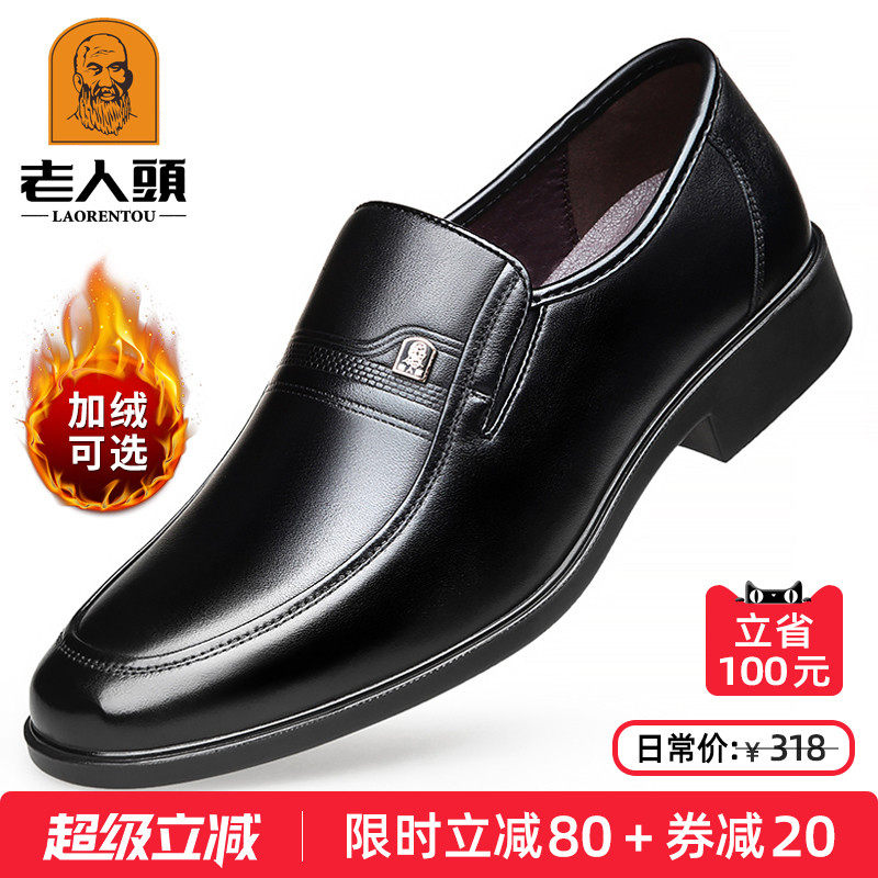 老人头皮鞋男秋季中年休闲皮鞋男士真皮加绒商务男鞋软底爸爸鞋子