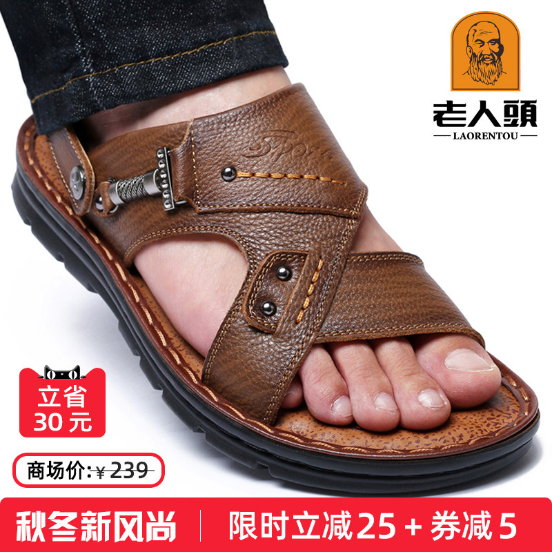 老人头凉鞋男真牛皮防滑爸爸拖鞋