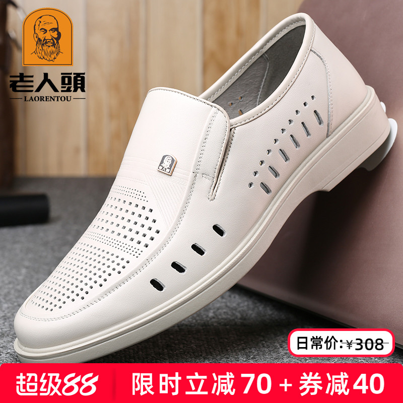 老人头夏季新款软底透气皮凉鞋