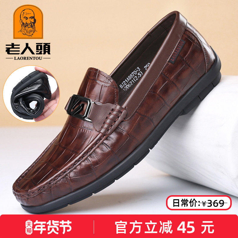 老人头男鞋真皮2025秋季新款鳄鱼纹豆豆鞋牛皮软皮软底休闲皮鞋男,流行男鞋,乐福鞋（豆豆鞋）,淘宝优惠券,粉丝福利购,淘宝优惠卷