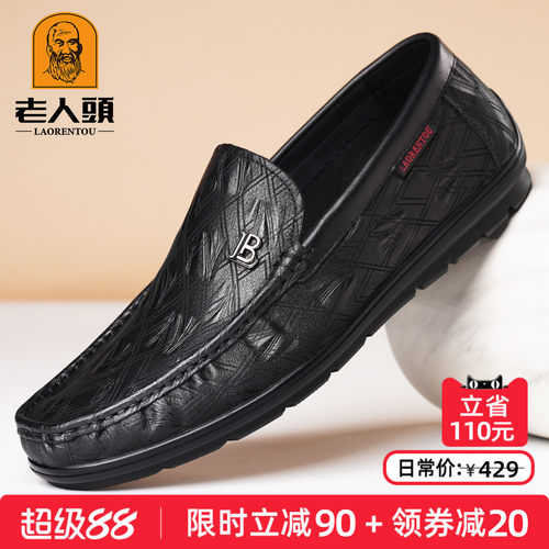 老人头真牛皮休闲豆豆鞋软皮软底