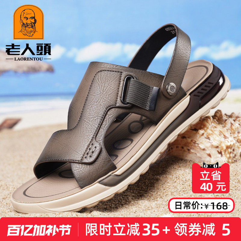 老人头男士凉鞋2026夏季新款时尚休闲外穿凉拖两用开车防滑沙滩鞋