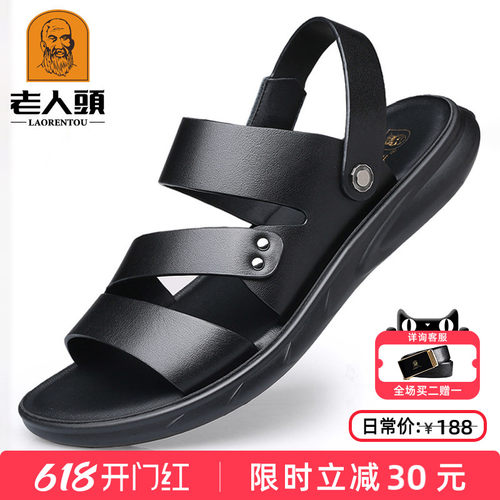 老人头夏季软底休闲风凉拖鞋