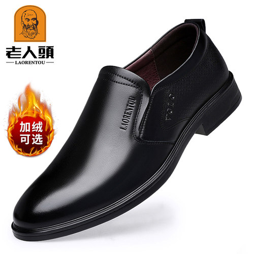 老人头商务休闲男士皮鞋软底加绒