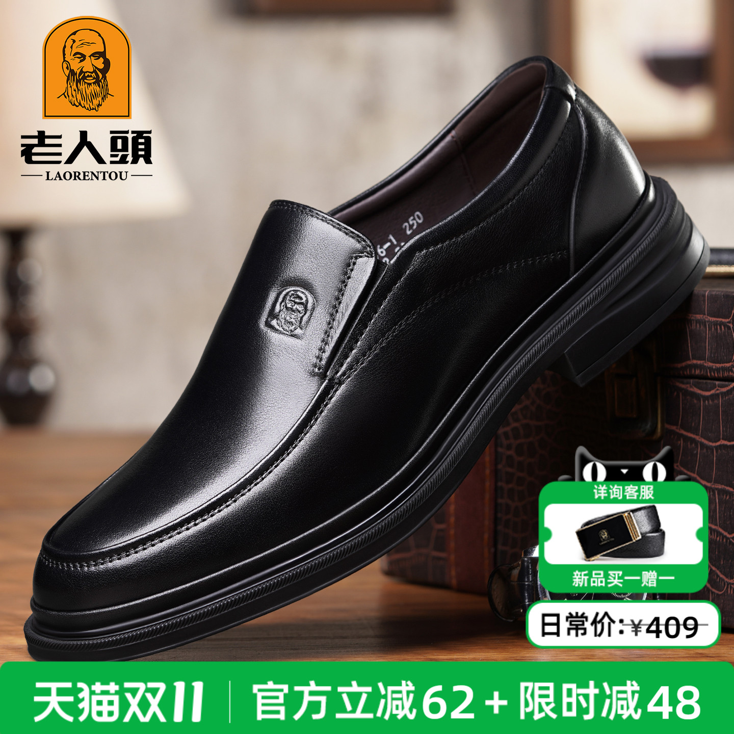 老人头软皮软底商务休闲皮鞋真皮