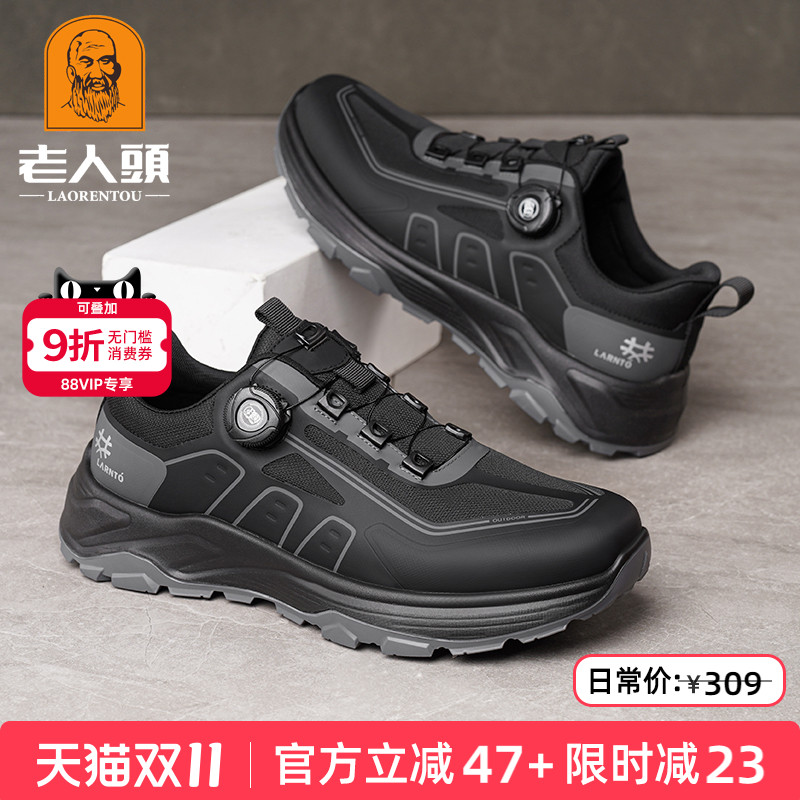 老人头户外运动防滑减震休闲跑步