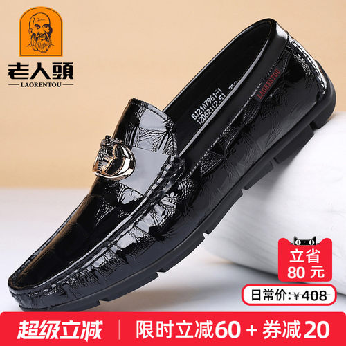 老人头一脚蹬真皮休闲豆豆鞋软底