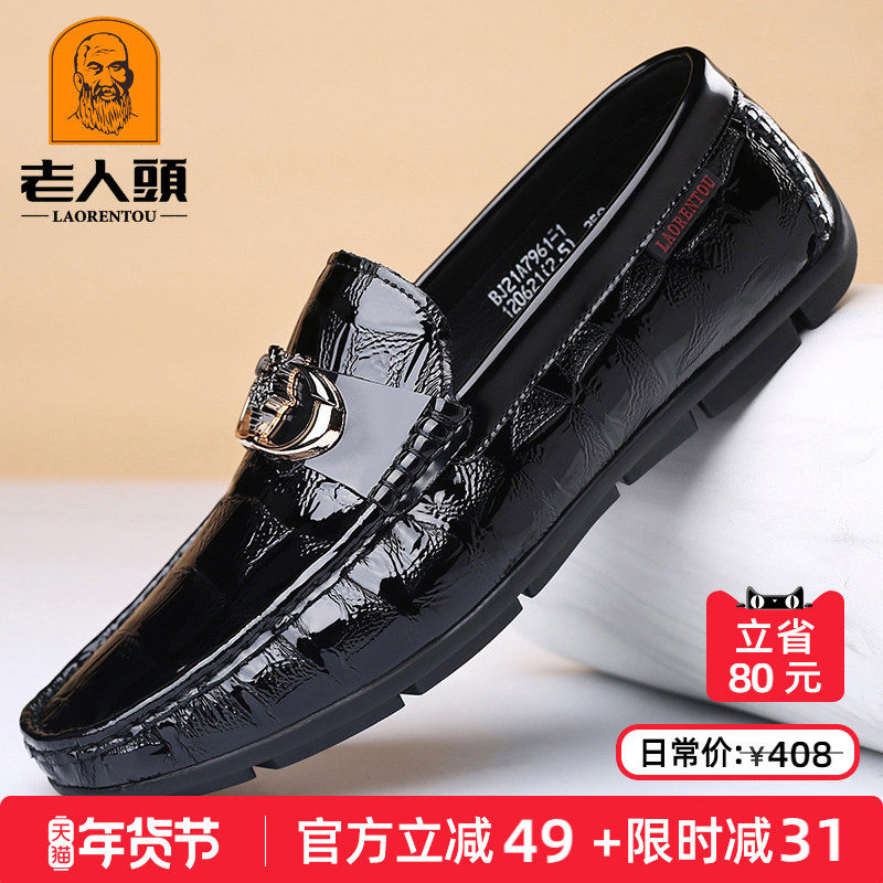 老人头皮鞋男秋季新款真皮豆豆鞋休闲皮鞋牛皮透气一脚蹬懒人男鞋,流行男鞋,乐福鞋（豆豆鞋）,淘宝优惠券,粉丝福利购,淘宝优惠卷