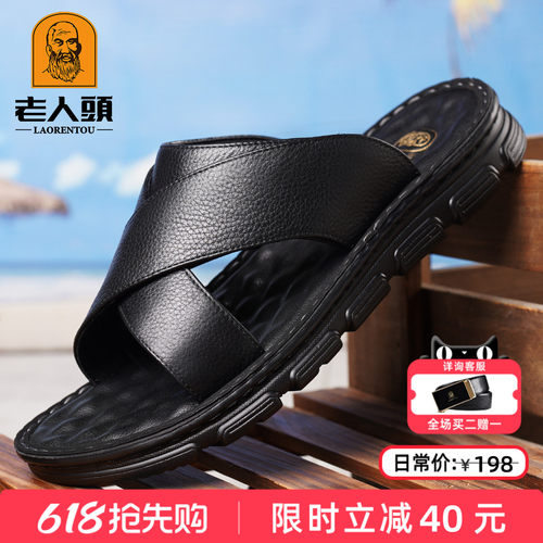 老人头真牛皮软底防滑爸爸皮凉鞋