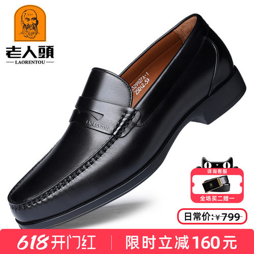 老人头高端休闲乐福鞋男头层牛皮
