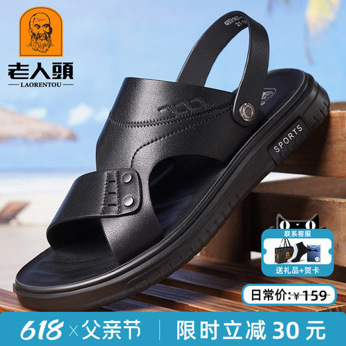 老人头凉鞋男士真皮开车防滑拖鞋