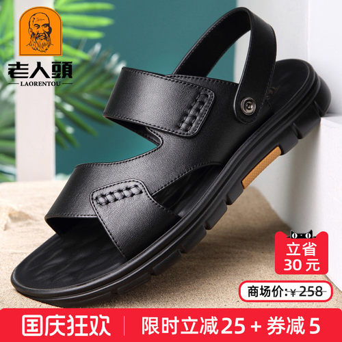 老人头凉鞋男士真皮爸爸拖鞋防滑