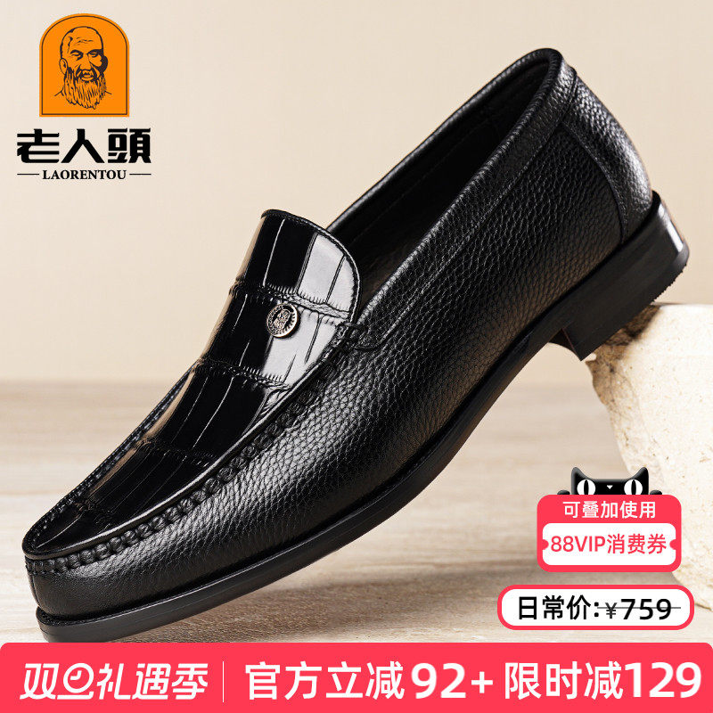 老人头高档鳄鱼压纹乐福鞋牛皮底