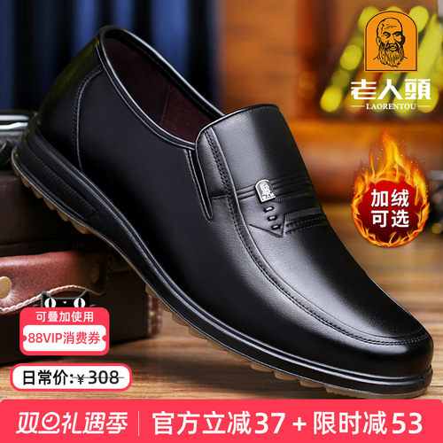 老人头中年男鞋牛皮商务休闲皮鞋