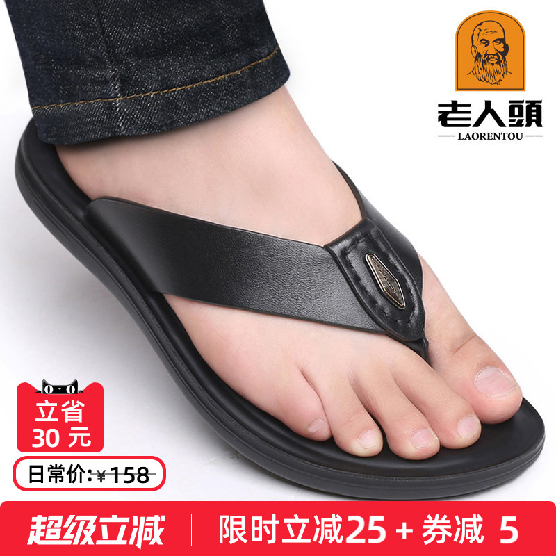 老人头夏季新款夹脚软底防滑凉鞋图片