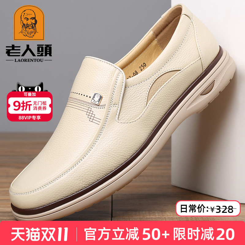 老人头米白色休闲皮鞋真皮爸爸鞋