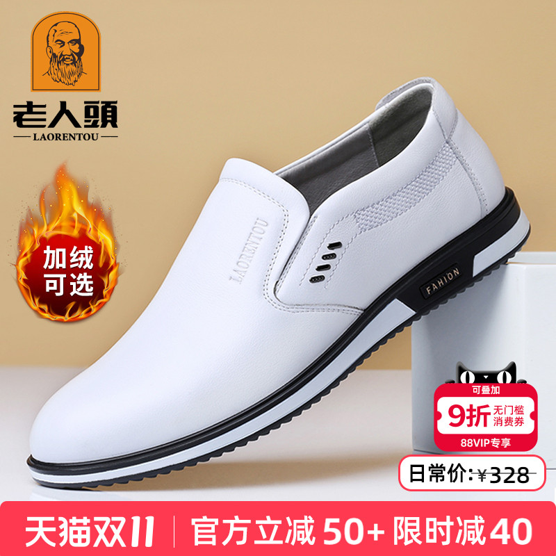 老人头秋季透气白色潮流休闲皮鞋