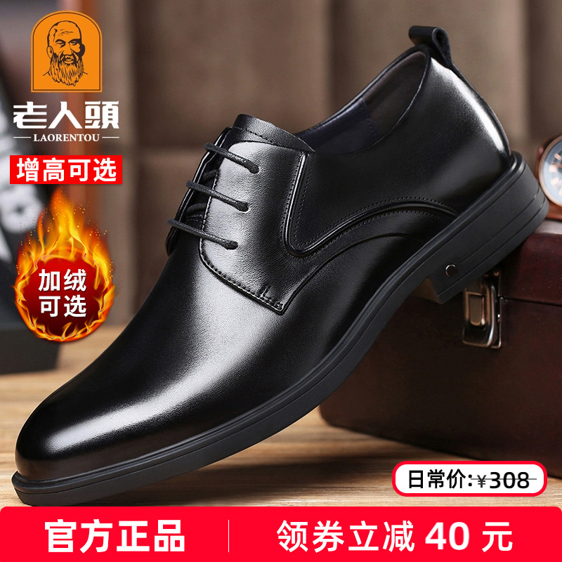 老人头橡胶底商务休闲真皮舒适