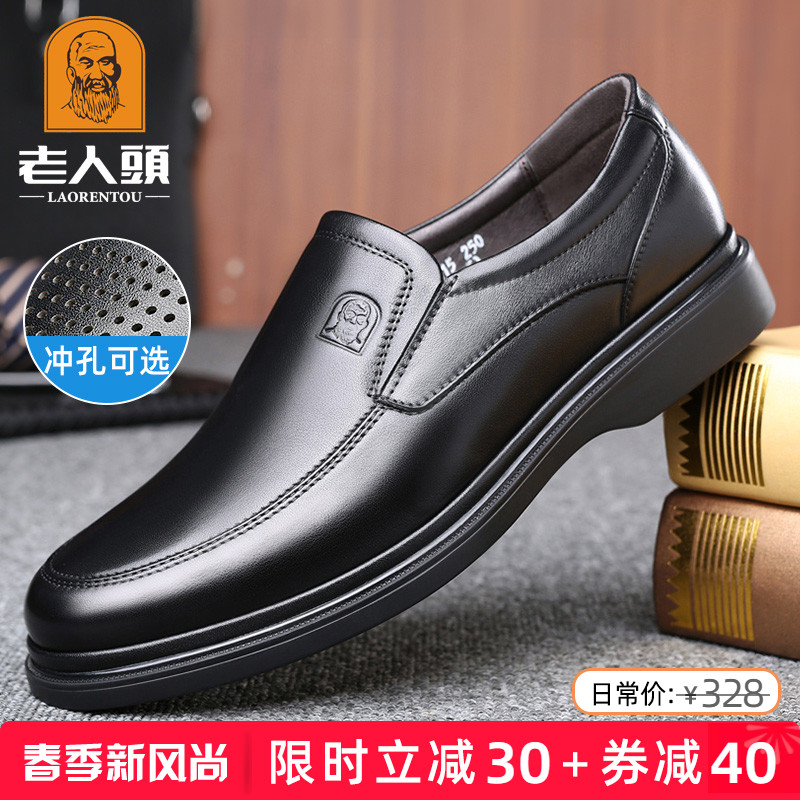 老人头休闲皮鞋男真皮透气春季中年男士商务皮鞋软底舒适爸爸皮鞋