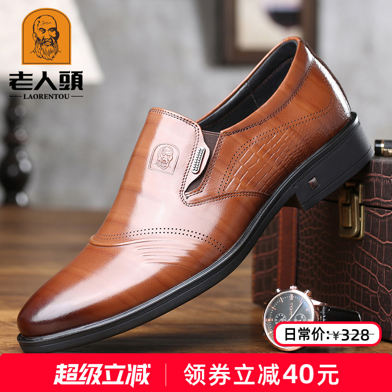 老人头商务正装皮鞋男士真皮软底