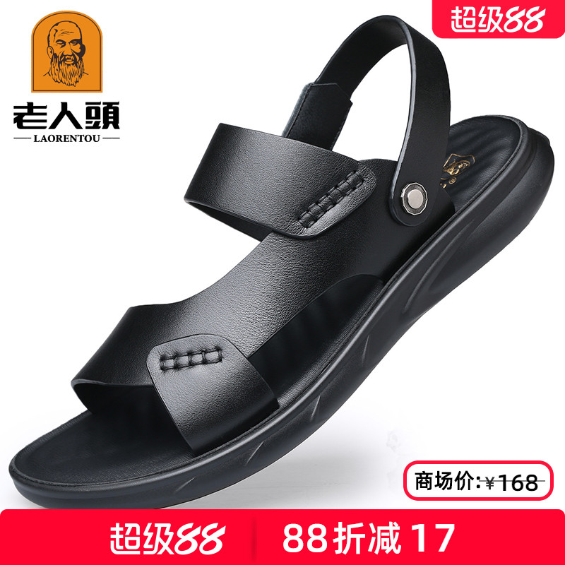 老人头夏季两用透气休闲风凉拖鞋
