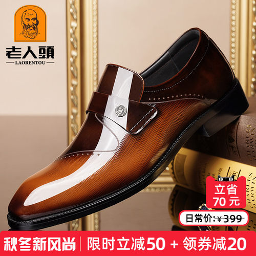 老人头英伦时尚商务正装皮鞋真皮