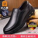 男真皮冬季 加绒厚底商务休闲皮鞋 中老年爸爸鞋 男鞋 大码 老人头皮鞋