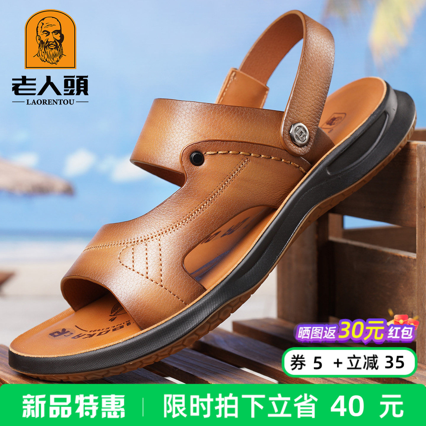 老人头真皮男士凉鞋夏季外穿牛筋底防滑休闲皮凉鞋软底软面沙滩鞋