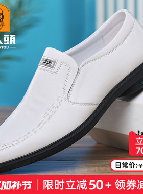 老人头男鞋夏季商务休闲白色皮鞋男真皮透气软皮软底青年小白鞋潮