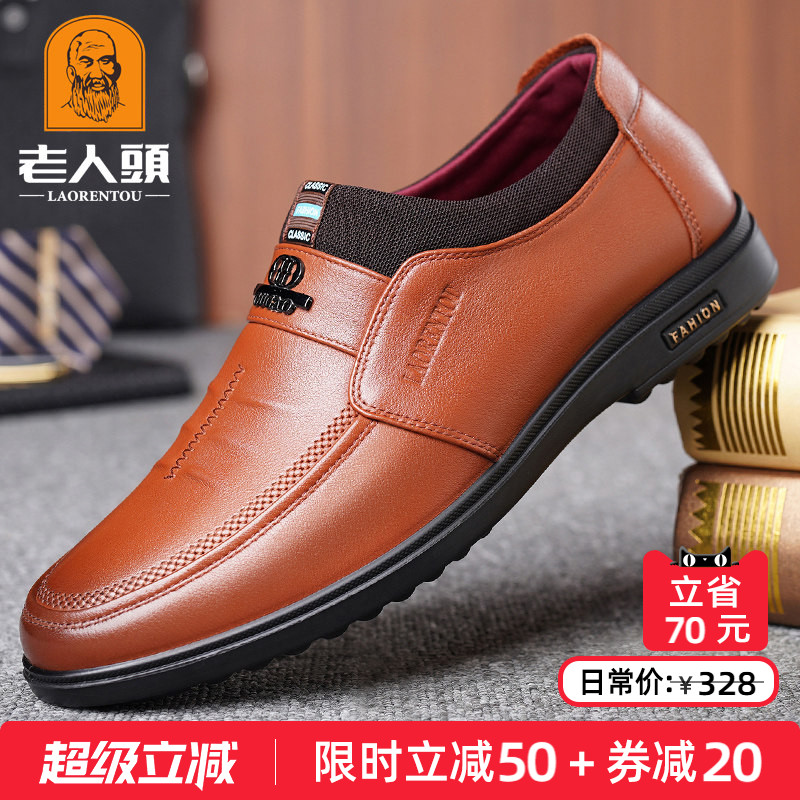 老人头男鞋2026夏季真皮透气韩版青年潮鞋软皮商务休闲皮鞋小码37