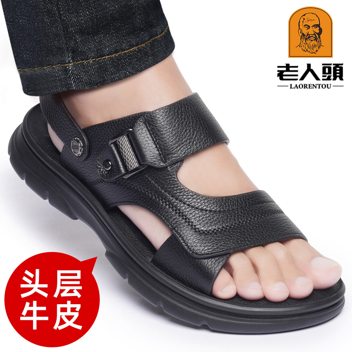 老人头凉鞋男头层牛皮夏季新款户外沙滩鞋外穿真皮厚底爸爸凉拖鞋