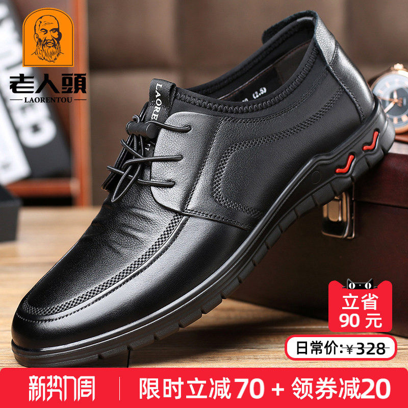 老人头男鞋春季运动潮流休闲鞋软底真皮透气百搭黑色商务男士皮鞋