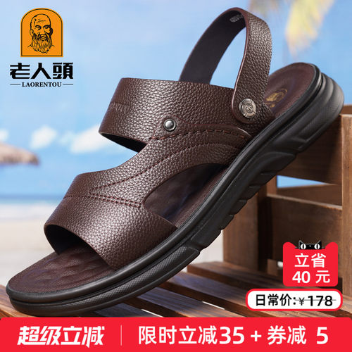 老人头真皮凉拖两穿软底爸爸凉鞋