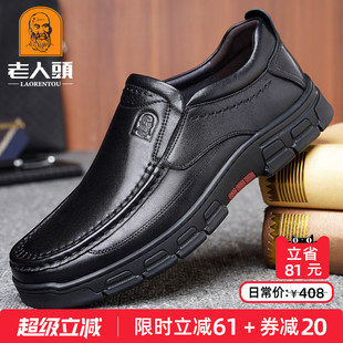 老人头男鞋春季真皮透气中老年商务休闲皮鞋男士厚底圆头爸爸鞋子