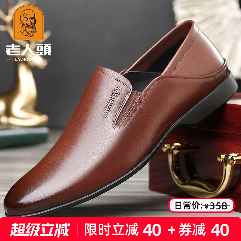 老人头软底休闲皮鞋真皮一脚蹬鞋
