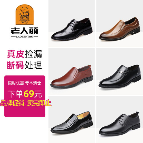 老人头商务正装休闲皮鞋