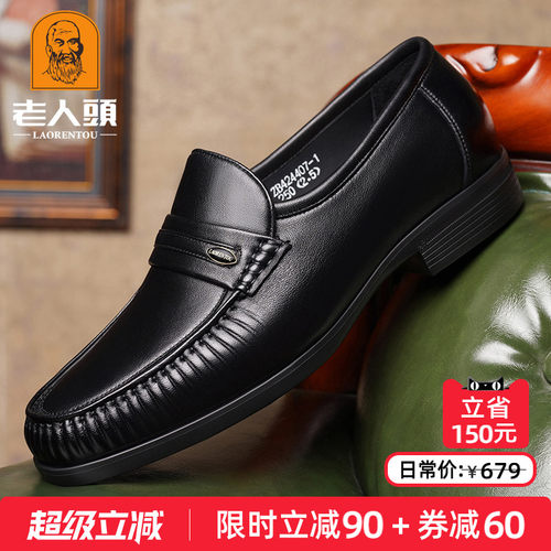 老人头高端健康鞋羊皮休闲皮鞋男
