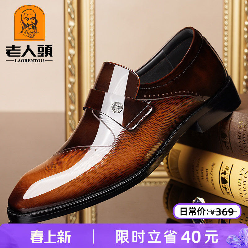 老人头男鞋秋冬高端时尚压花商务正装皮鞋男士复古英伦真皮结婚鞋