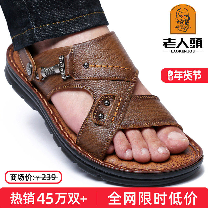 老人头凉鞋男2025夏季牛皮休闲外穿沙滩鞋真皮防滑中老年爸爸拖鞋