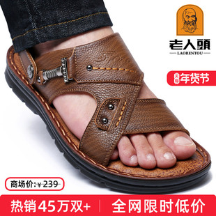 老人头凉鞋男2026夏季牛皮休闲外穿沙滩鞋真皮防滑中老年爸爸拖鞋