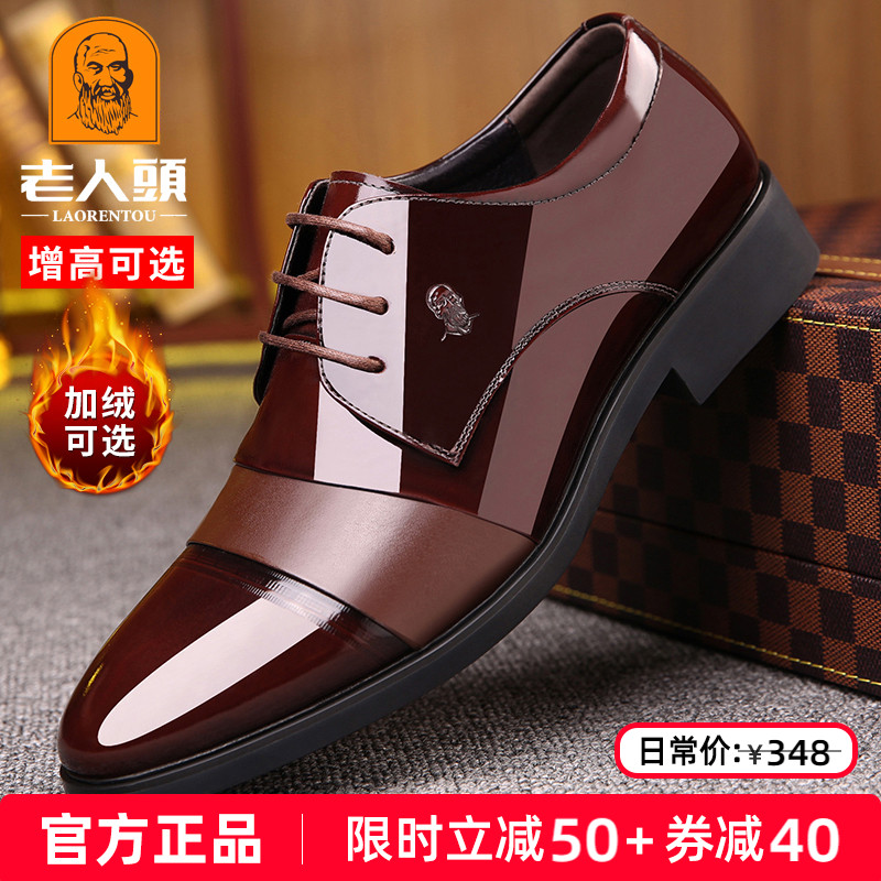 老人头真皮正装皮鞋增高英伦婚鞋