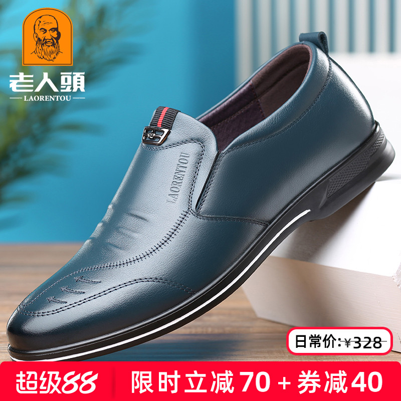 老人头时尚休闲皮鞋男士韩版潮流