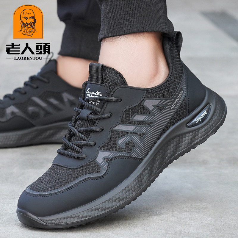 老人头男鞋秋冬加绒运动鞋男士网面鞋减震跑步鞋防滑黑色休闲鞋男