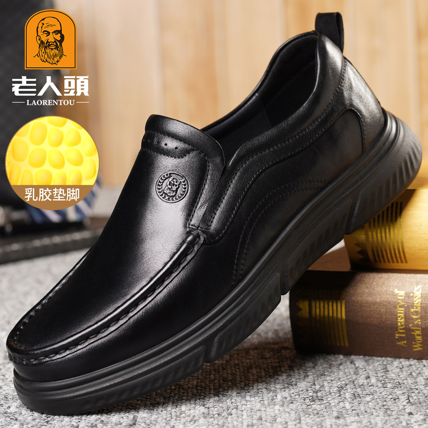 老人头真牛皮商务休闲皮鞋男厚底