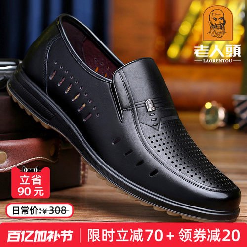 男鞋2022夏季透气皮鞋男休闲