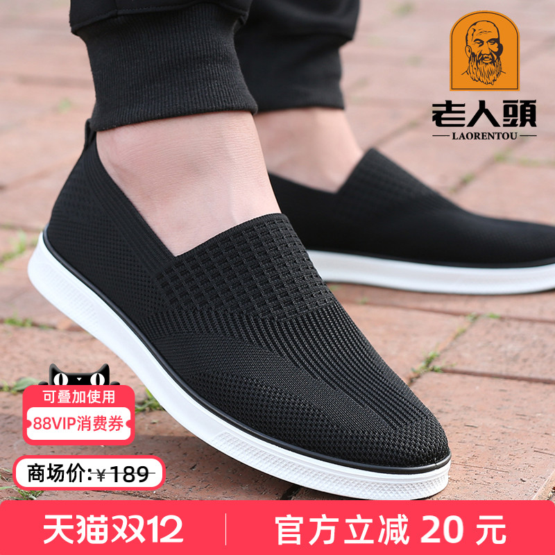 老人头运动休闲飞织网面鞋爸爸鞋