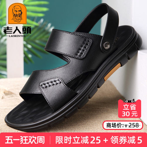 老人头凉鞋男夏季休闲真皮沙滩鞋