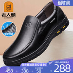 老人头皮鞋男真皮春夏男士商务休闲皮鞋镂空透气中老年爸爸鞋厚底